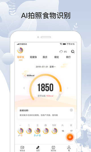 咪咕善跑官方版图5