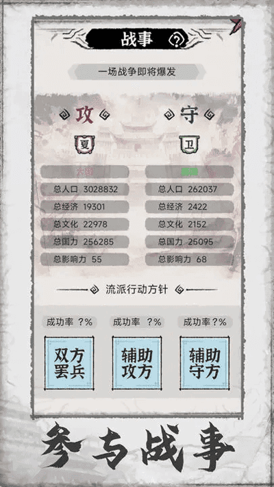 百家立志传最新版图5