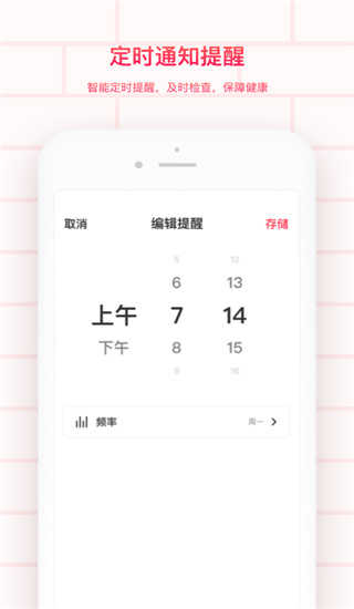 掌上心电图