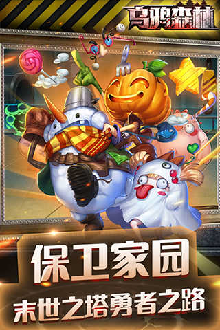 乌鸦森林游戏官方版(4)