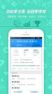 会计一点通免费原版