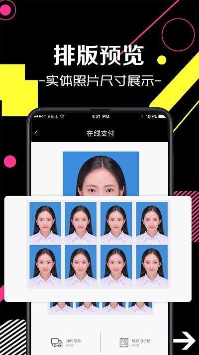 自助证件照(2)