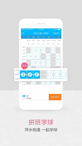 网球班图1