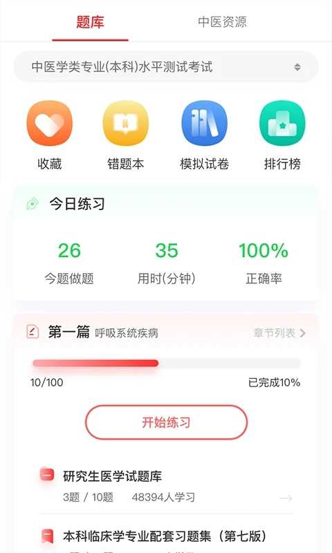 金医途图2