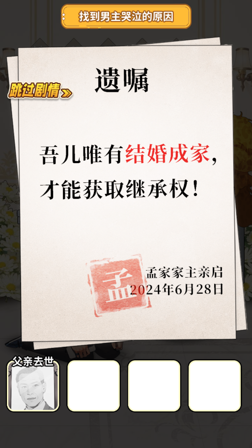 白手起家模拟器图2