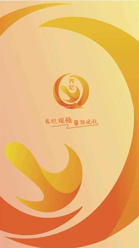 齐忆视频纯净版