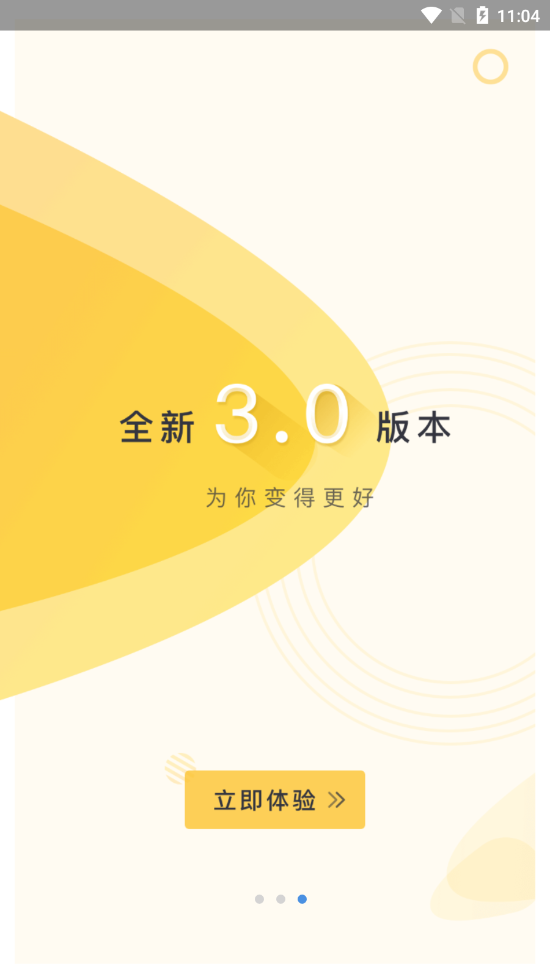 乐校通最新版(1)