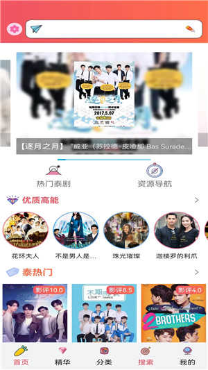 天府泰剧通用版图3
