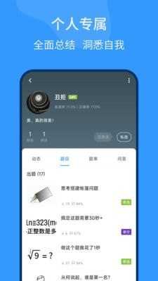 脑壳最新版