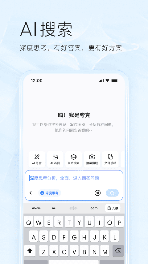 夸克浏览器TV版图4