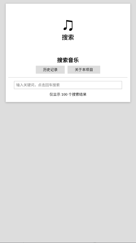 天天音乐图3