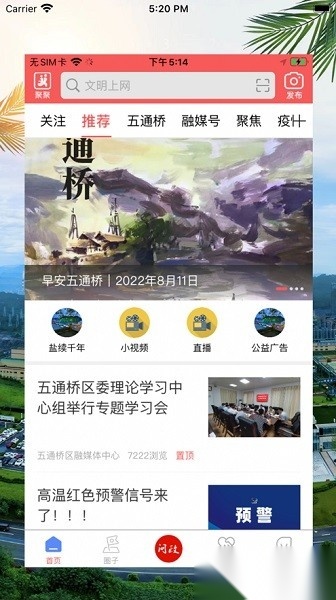 桥通五洲客户端(1)