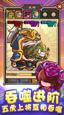 泡面三国手机免费版图3