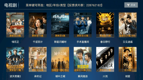 聚合影视TV官方正版图5