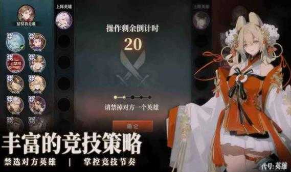 代号英雄手游无广告版图5