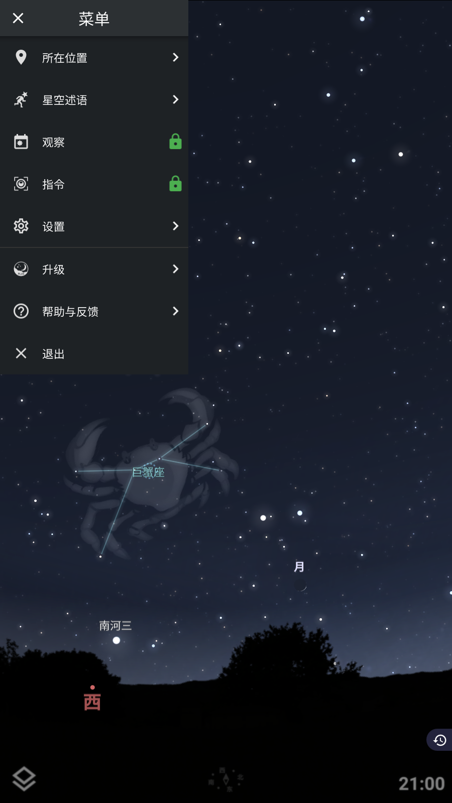 Stellarium星空最新免费版图5