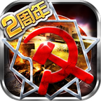 红色警戒2赤龙之吼手游直装版