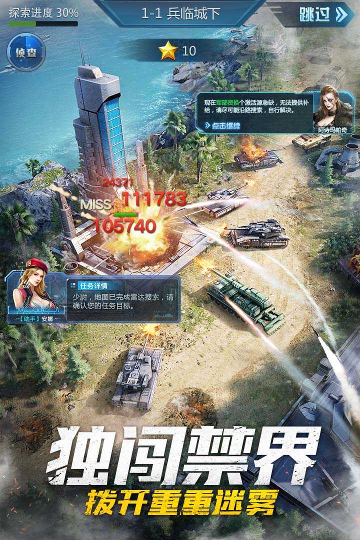 重返前线最新版