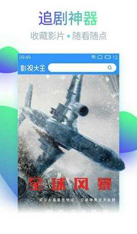 河马影院安卓官方版图5
