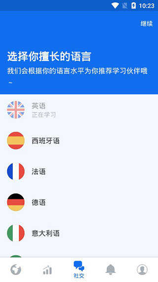 Busuu官网版图2