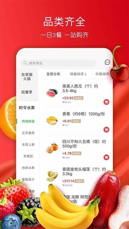 美特好网上超市图4
