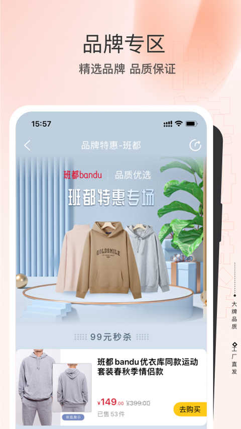 全球家精选电商平台无广告版
