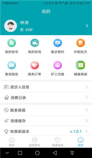 药医邦图4