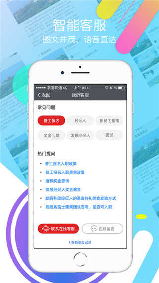 我要聘手机最新版图3