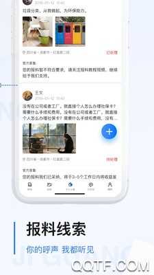 极光新闻app最新版