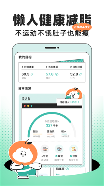 饭橘手机最新版