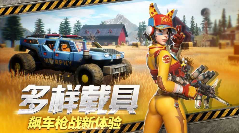末日余晖手机版(MissionS)(3)