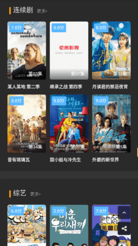老弟影视官方版图7