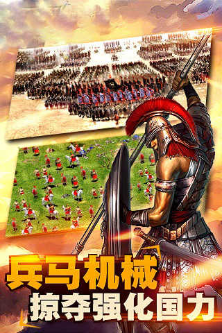 帝国文明OL无广告版图2