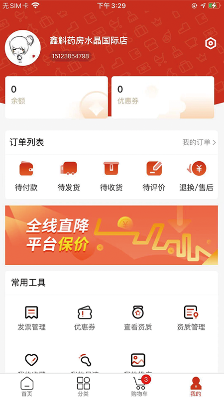 药采采(3)