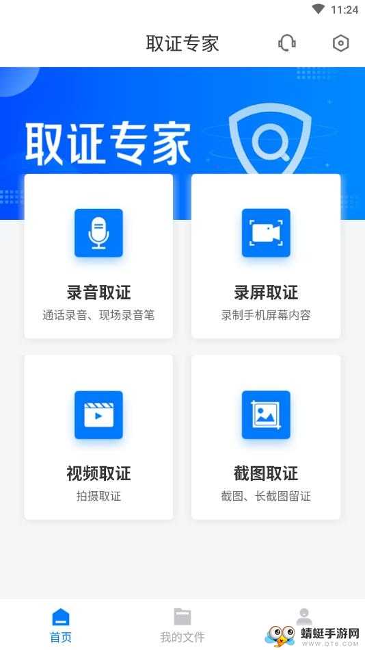 取证专家