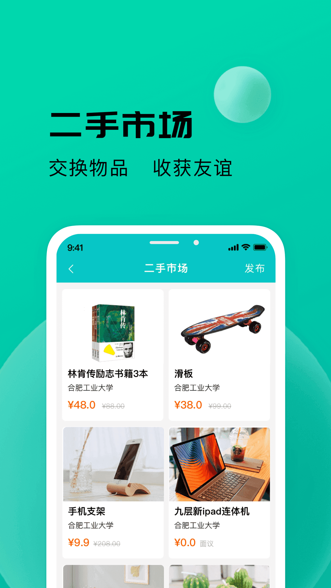 校蜂侠最新免费版图4