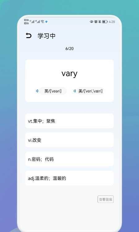 英语单词宝图3