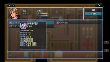 水浒风云传手机免费版图3