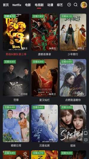 红桃影视永久会员版-图1