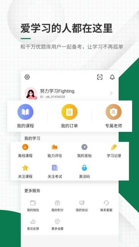 医学考试官方版