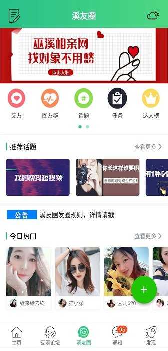 巫溪鸡血哥网(3)