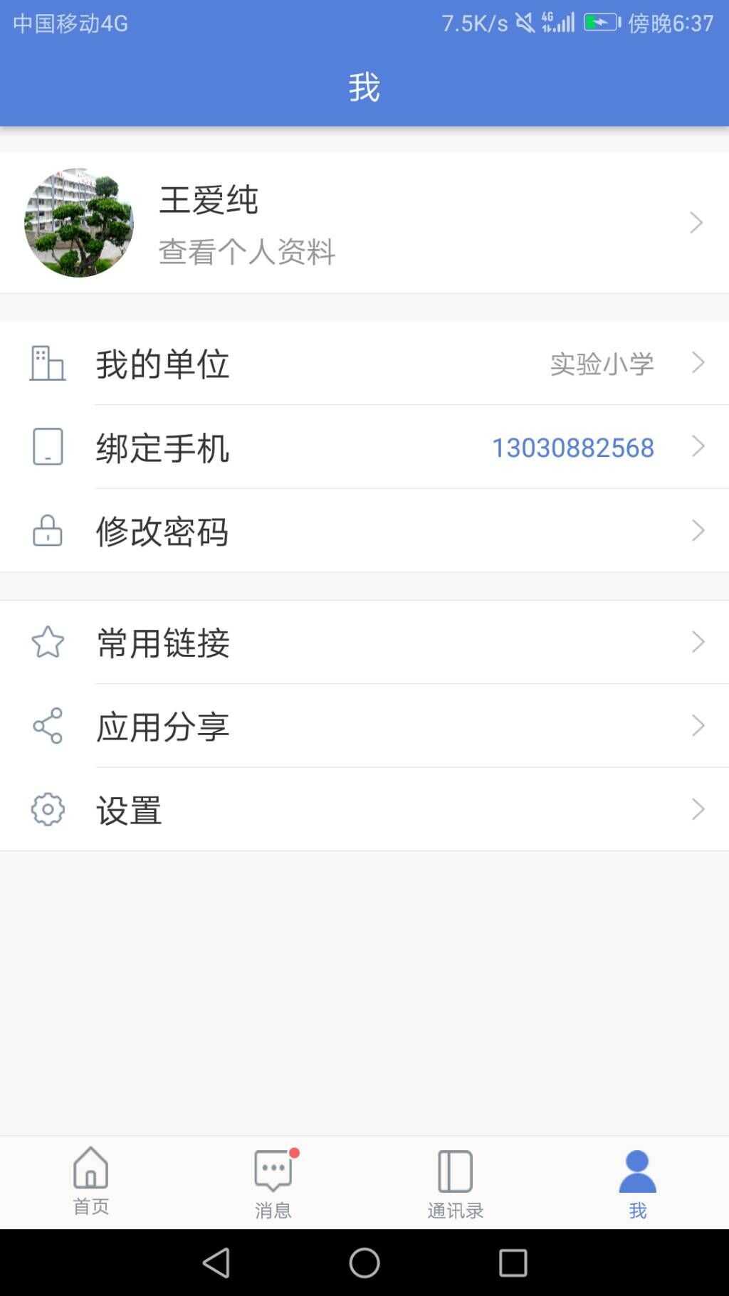 德化智慧教育(1)