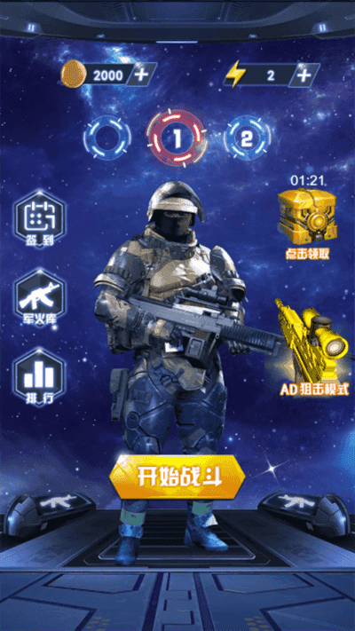 荒岛枪训营官方最新版图1