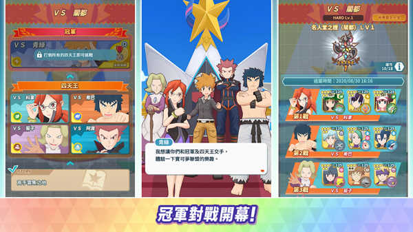 宝可梦大师ex国际服(Pokémon Masters EX)手机免费版图2