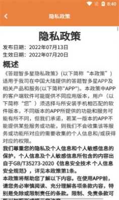 答题智多星图1
