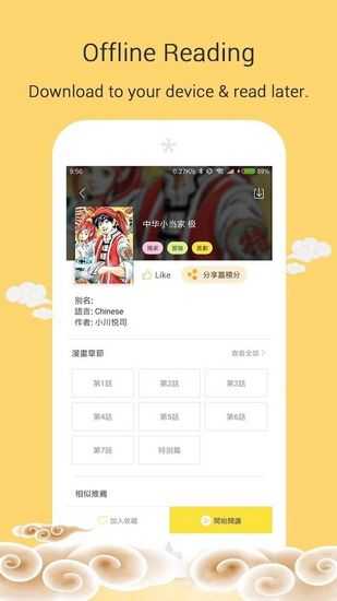 MangaGo漫画