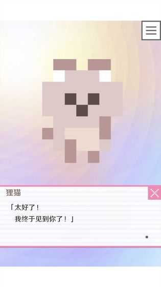 像素男友全人物直装版