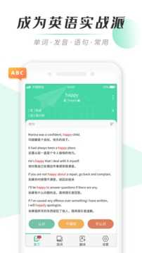 天天背单词图1