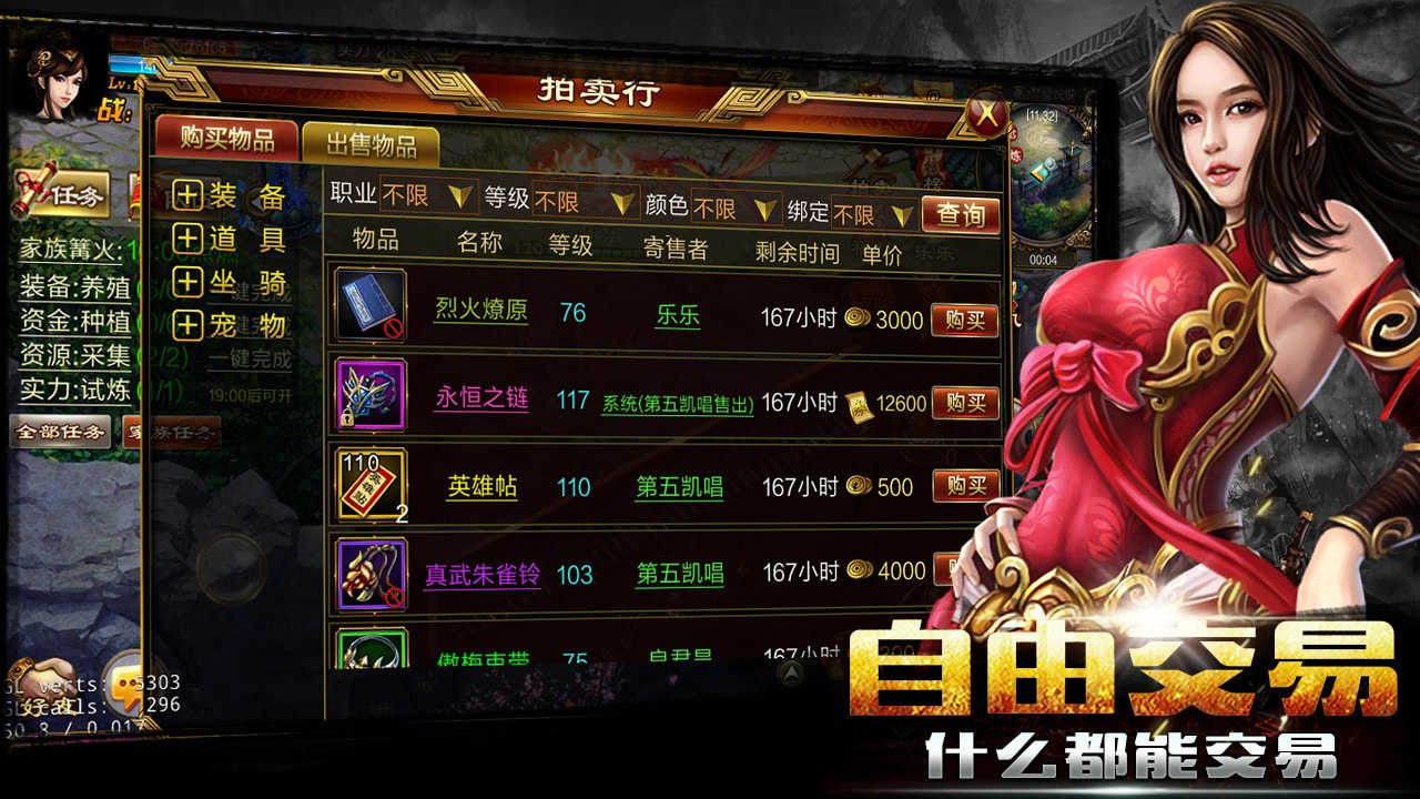 新征战图3