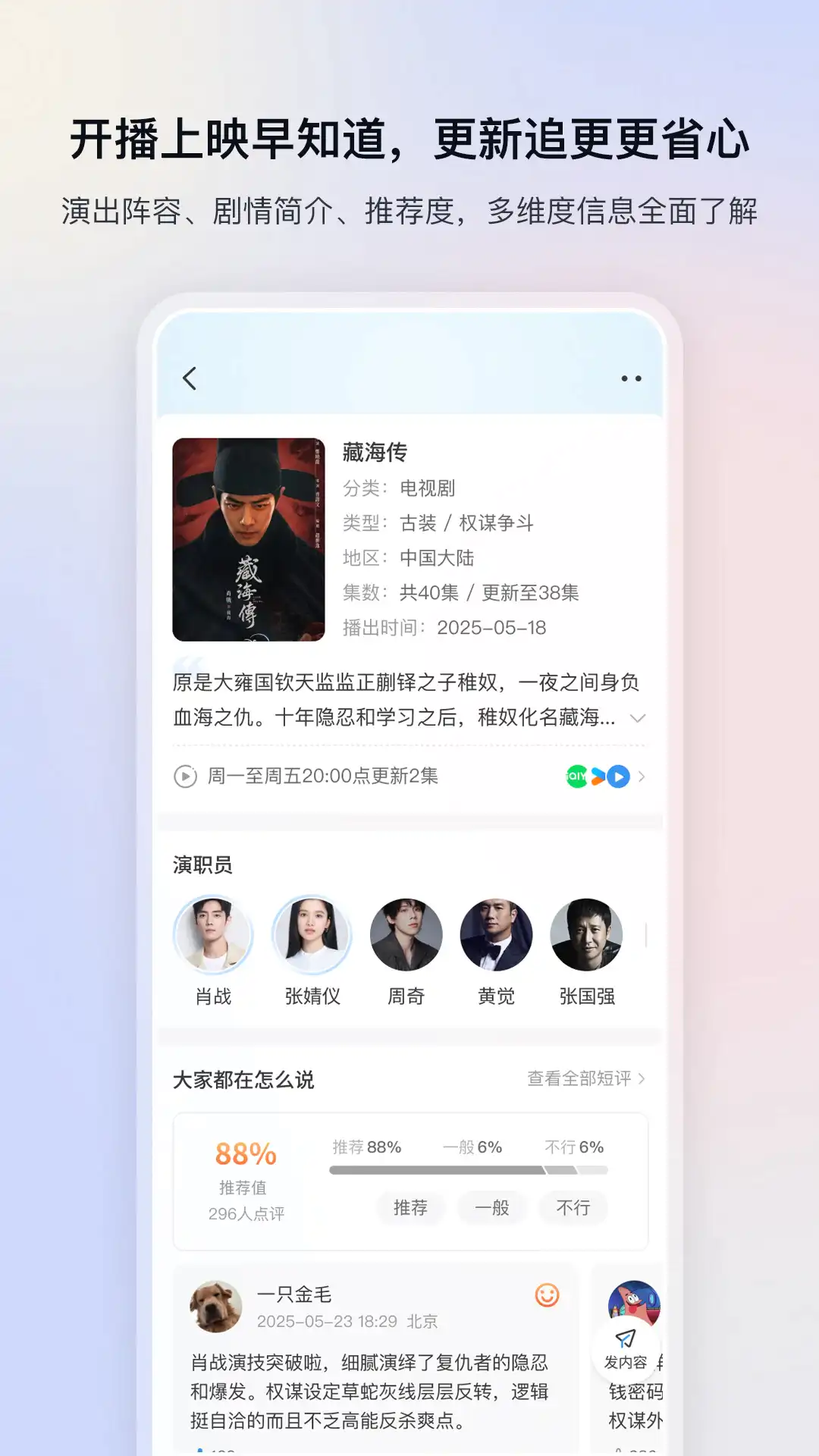 影视大全免费版